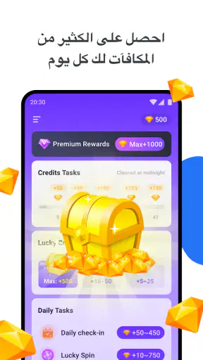 Duo Call - اتصال عالمي مزدوج screenshot