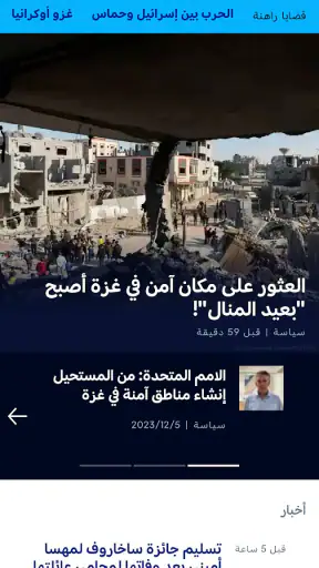 DW - Breaking World News screenshot