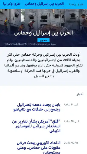DW - Breaking World News screenshot