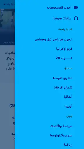 DW - Breaking World News screenshot