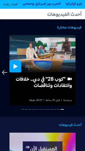 DW - Breaking World News screenshot