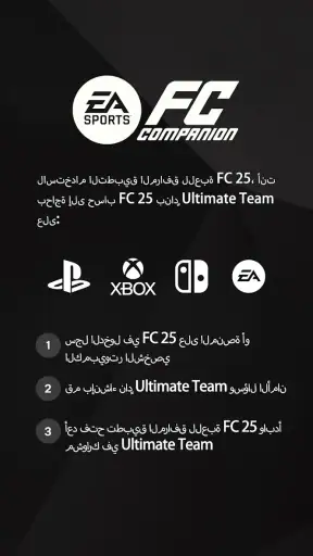 EA SPORTS FC™ 25 Companion screenshot