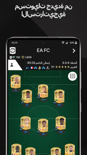 EA SPORTS FC™ 25 Companion screenshot