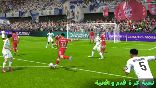 EA SPORTS FC™ Mobile Football screenshot