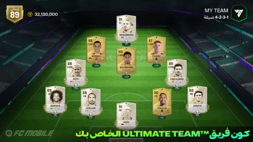 EA SPORTS FC™ Mobile Football screenshot