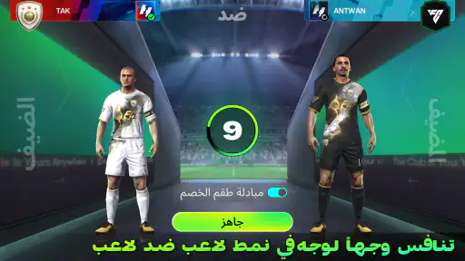 EA SPORTS FC™ Mobile Football screenshot
