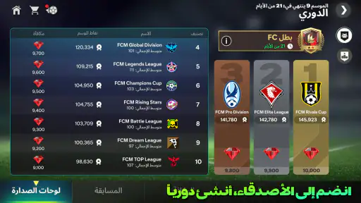 EA SPORTS FC™ Mobile Football screenshot