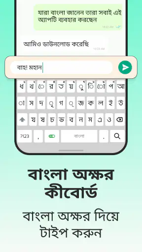 Easy Bangla Voice Keyboard App screenshot