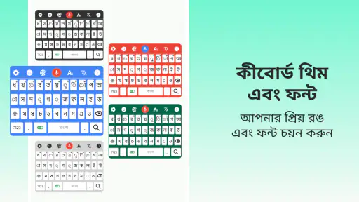Easy Bangla Voice Keyboard App screenshot