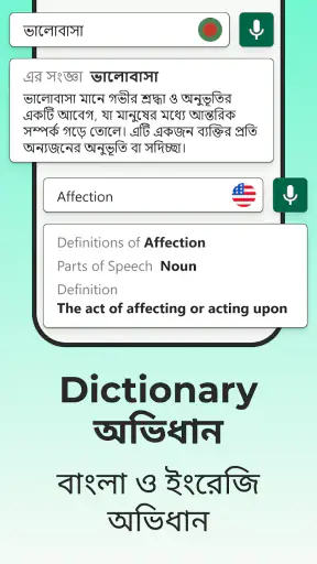 Easy Bangla Voice Keyboard App screenshot