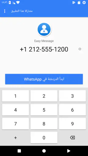 Easy Message screenshot