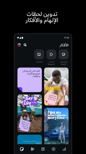 Edits، تطبيق من Instagram screenshot