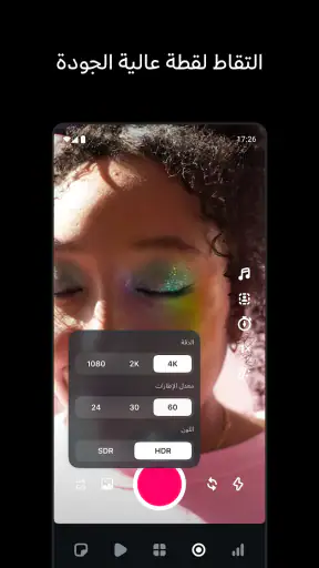 Edits، تطبيق من Instagram screenshot