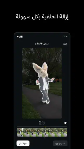 Edits، تطبيق من Instagram screenshot
