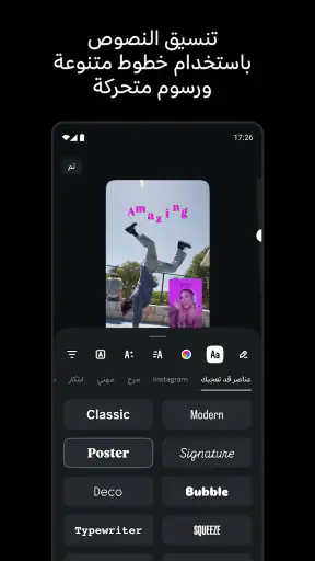 Edits، تطبيق من Instagram screenshot