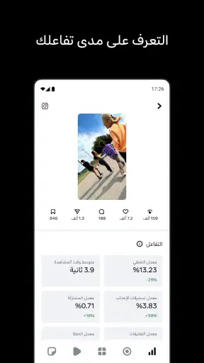 Edits، تطبيق من Instagram screenshot