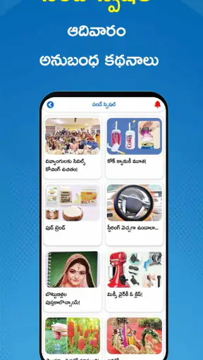 Eenadu News - Official App screenshot