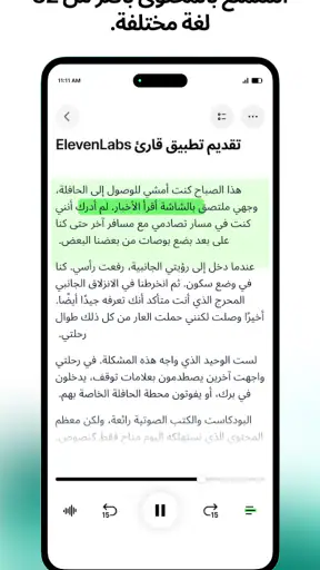 ElevenReader screenshot