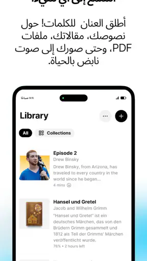 ElevenReader screenshot