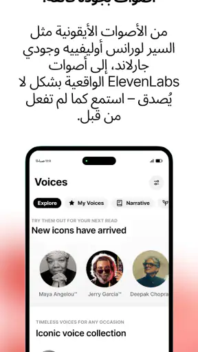 ElevenReader screenshot