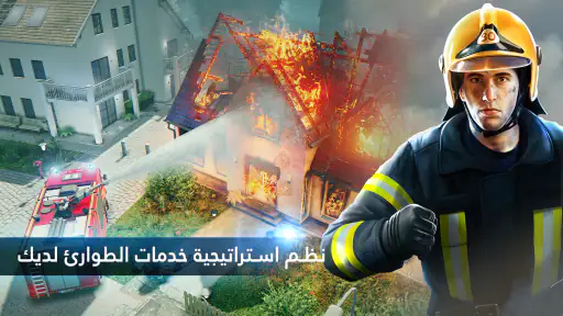 EMERGENCY HQ لعبة رجال الإطفاء screenshot
