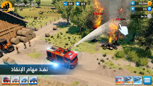 EMERGENCY HQ لعبة رجال الإطفاء screenshot