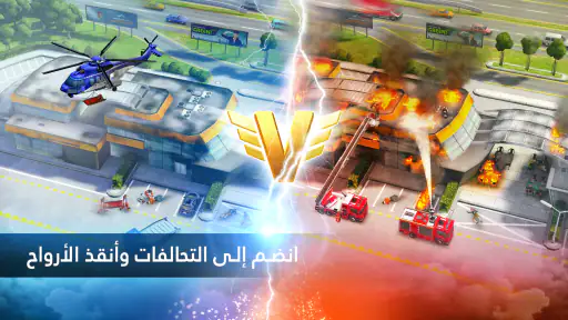 EMERGENCY HQ لعبة رجال الإطفاء screenshot