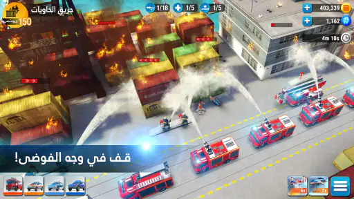EMERGENCY HQ لعبة رجال الإطفاء screenshot