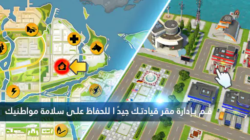 EMERGENCY HQ لعبة رجال الإطفاء screenshot