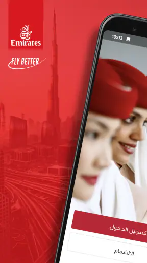 Emirates screenshot
