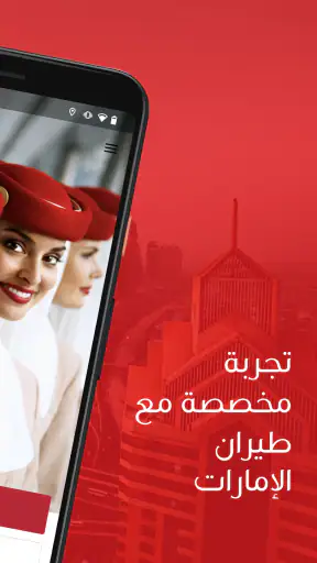 Emirates screenshot