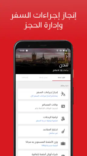 Emirates screenshot