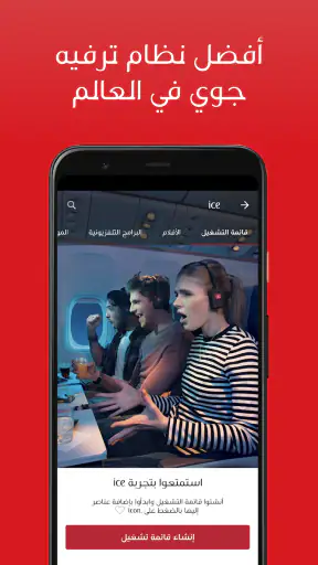 Emirates screenshot