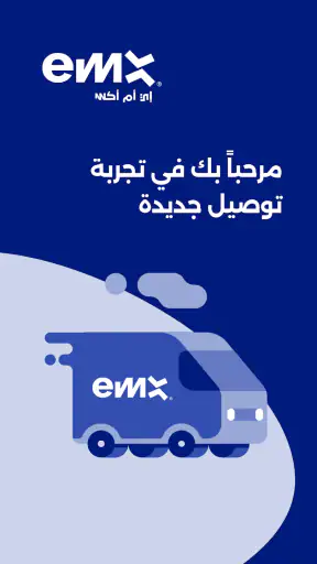 EMX Express screenshot