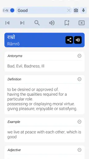 English Nepali Dictionary screenshot