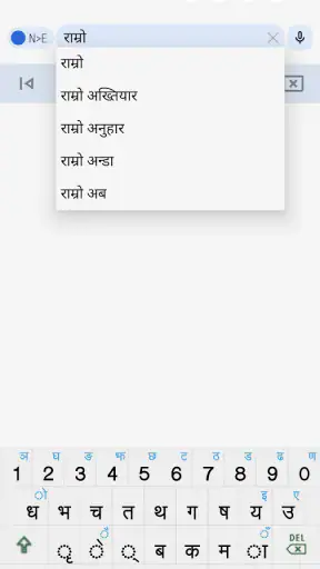English Nepali Dictionary screenshot