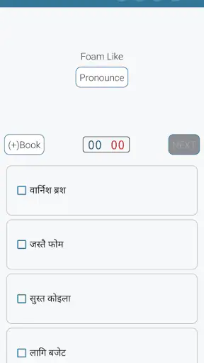English Nepali Dictionary screenshot