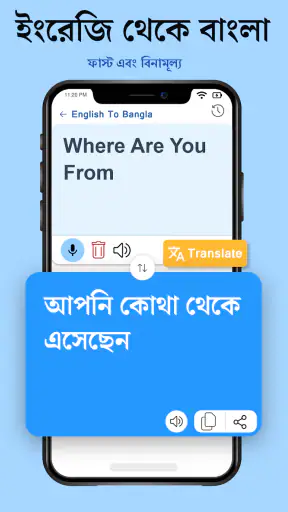 English to Bangla Translator screenshot