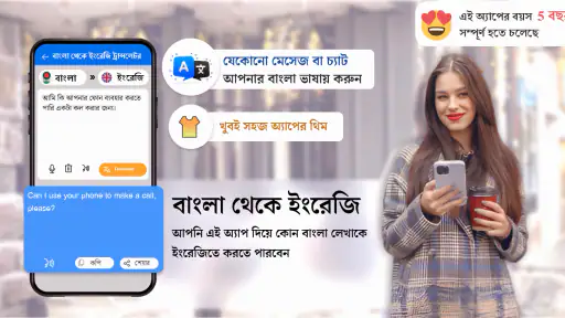 English to Bangla Translator screenshot
