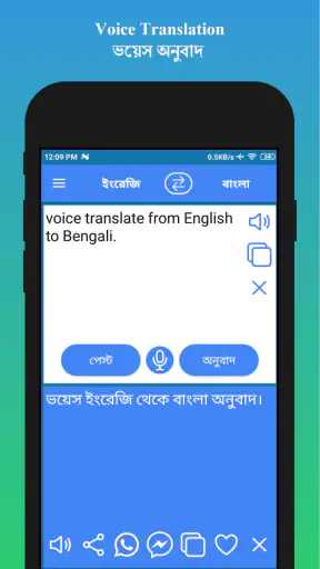English to Bengali Translator screenshot