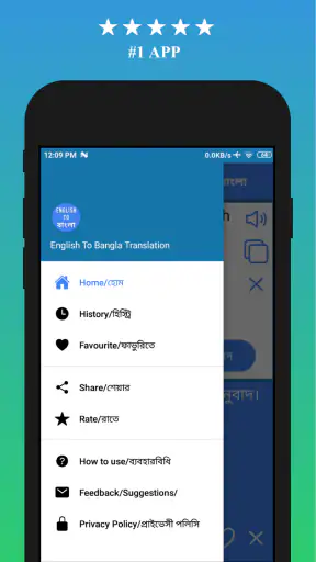 English to Bengali Translator screenshot
