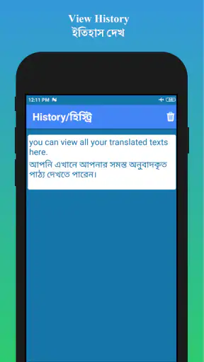English to Bengali Translator screenshot