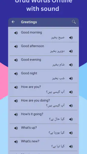 English To Urdu Translator screenshot