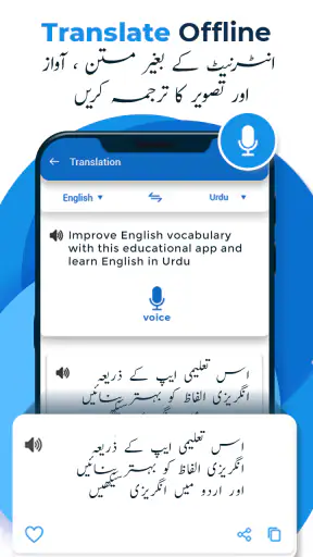 English Urdu Dictionary screenshot