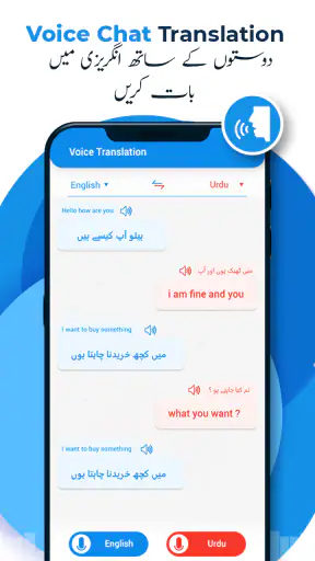 English Urdu Dictionary screenshot