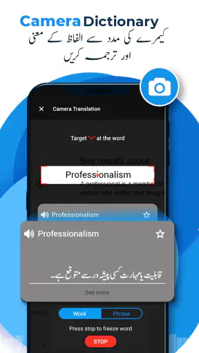 English Urdu Dictionary screenshot