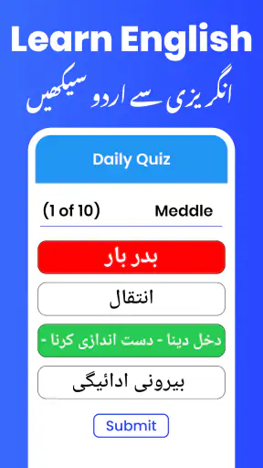 English Urdu Voice Translator screenshot