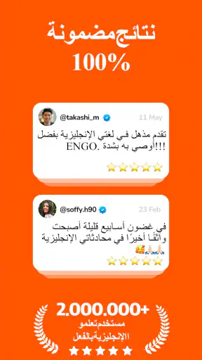 ENGO تعليم اللغة الانجليزية screenshot