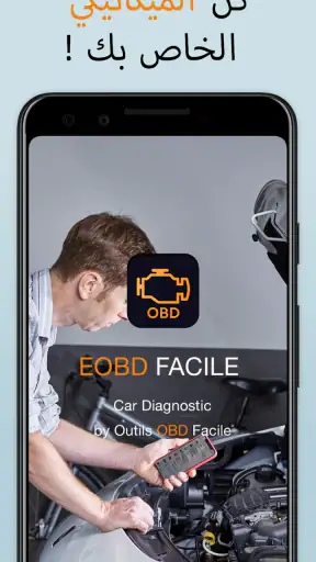 EOBD Facile - OBD Car Scanner screenshot