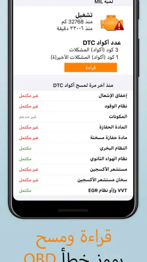 EOBD Facile - OBD Car Scanner screenshot